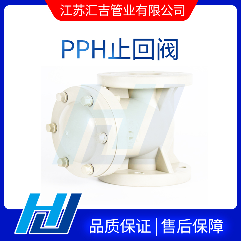pph止回閥介質(zhì)流向應(yīng)與標注的一樣